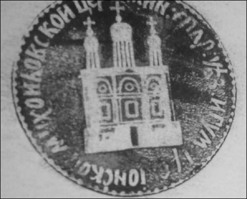 Гребёнка. Церковь Святого Архангела Михаила