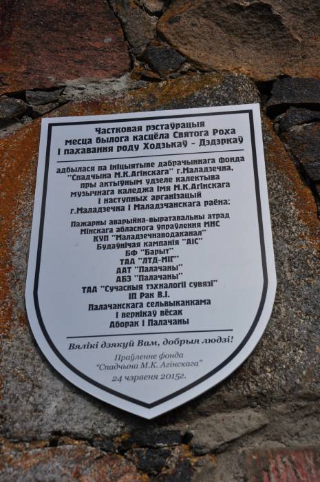 Аборак (Палачаны). Касцёл Унебаўзяцця Найсвяцейшай Панны Марыі і Св. Роха