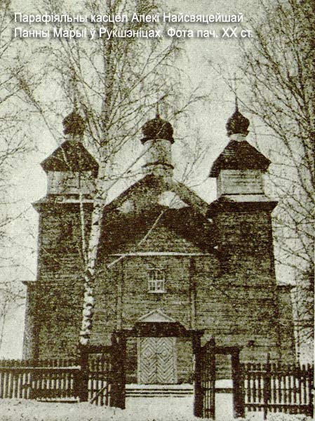 Rukšanicy. Catholic church of St. Mary