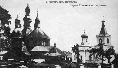 Витебск. Церковь Святого пророка Илии