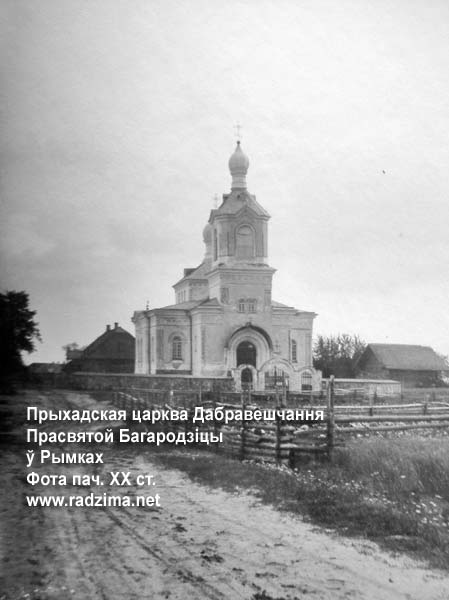  - Cerkiew Zwiastowania NMP. 