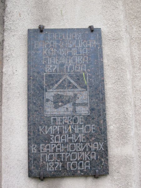 Baranavičy. Manor of Karaleŭski