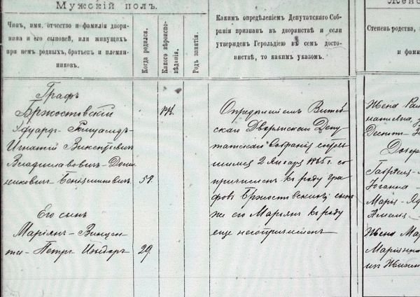 Мнюта I. Прысядзібны парк пры былой сядзібе Бжастоўскіх