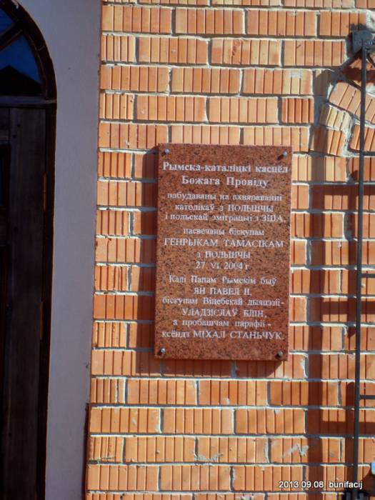 Varoničy. Manor of Lisoŭski (Lisowski)