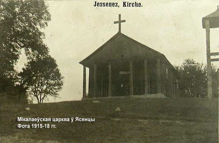 Jasieniec.  Cerkiew Św. Mikołaja Cudotwórcy