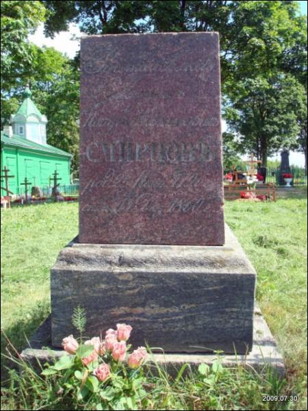  - cemetery Old Orthodox. 