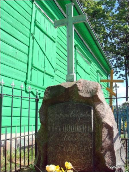  - cemetery Old Orthodox. 
