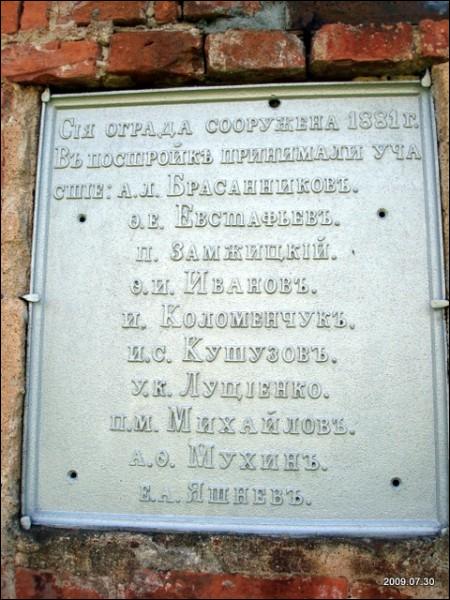  - cemetery Old Orthodox. 