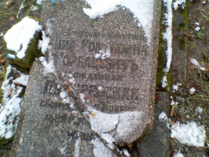 Mahiloŭ. cemetery St. Nicholas