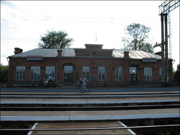 Vierajcy. Railway station 