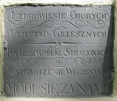 Добровляны. Часовня придорожная 