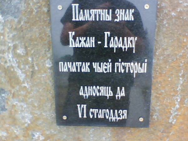 Kożangródek. Cerkiew Św. Mikołaja Cudotwórcy