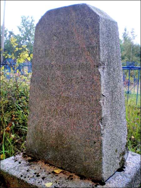 Рукшеницы.  Известные люди