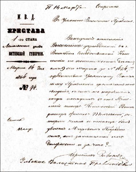 Рукшеницы.  Известные люди