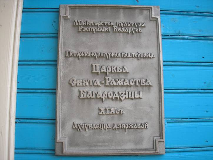  - Orthodox church of the Birth of the Virgin. 