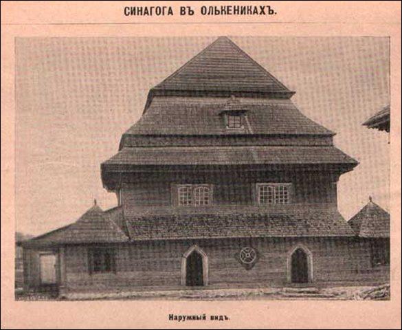  - Synagogue . Wooden synagogue in Valkininkai. Photo 1912
