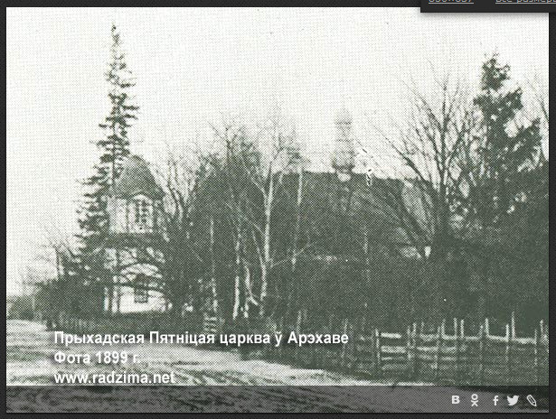 Арэхава. Краявіды 