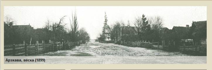 Арэхава. Краявіды 