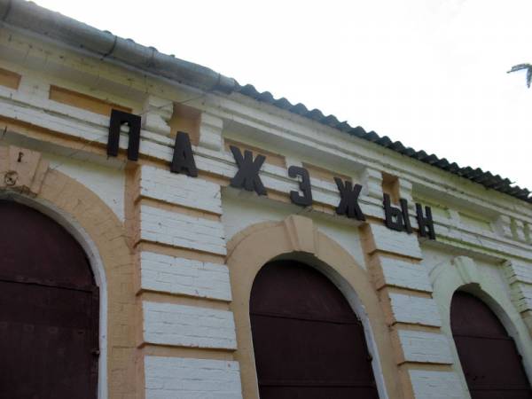 Pożeżyn. Stacja kolejowa 