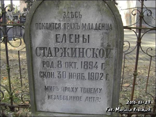 Беласток. Могілкі старыя праваслаўныя (Старасельцы)