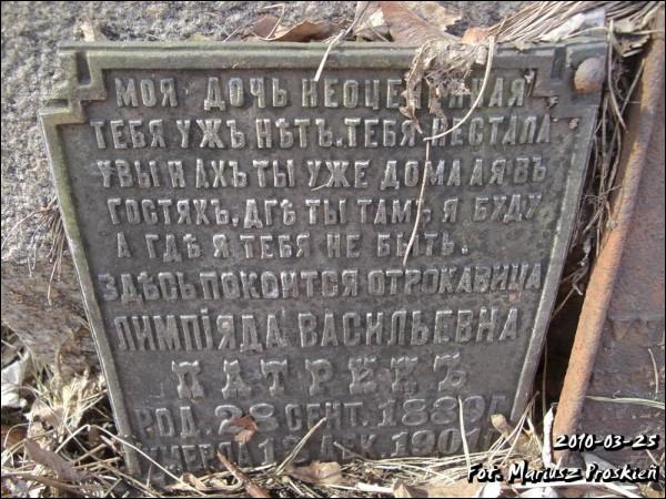 Беласток. Могілкі старыя праваслаўныя (Старасельцы)