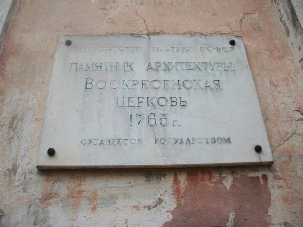 Smoleńsk. Cerkiew Zmartwychwstania Pańskiego