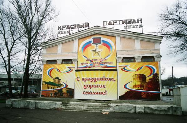 Smolensk. Historical buildings 