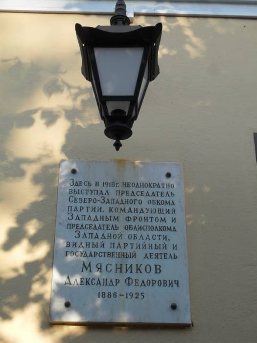 Smolensk. Historical buildings 