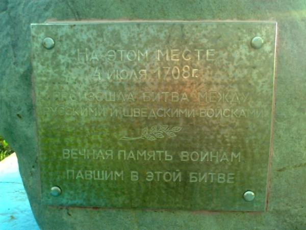 Hołowczyn.  Bitwa przy Hołowczynie