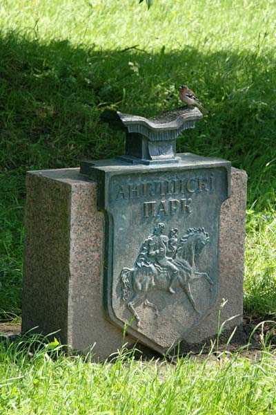 Nieśwież. Park Angielski