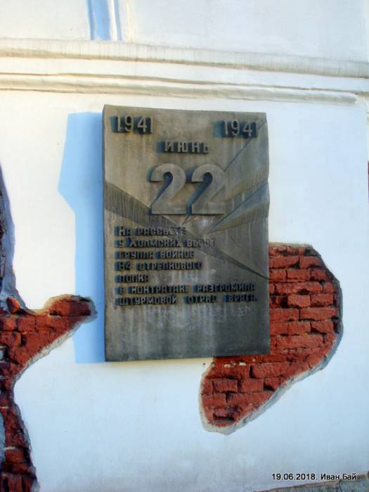  - Twierdza brzeska. 