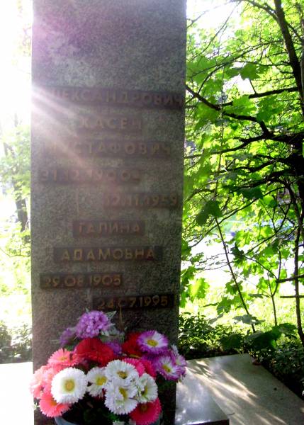  - cemetery Tartarian. 