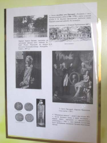 Хойнікі. Музей 