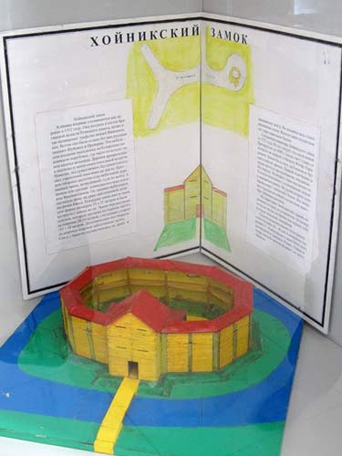 Хойнікі. Музей 