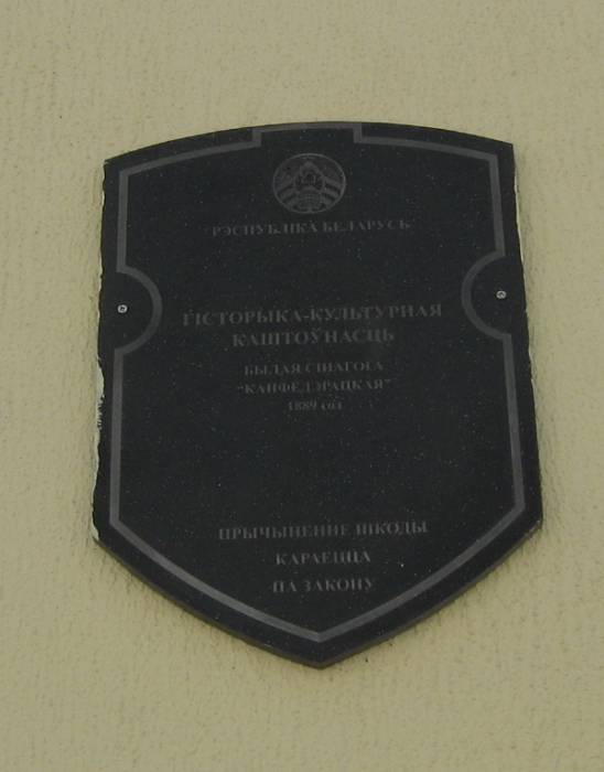 Pinsk. Synagogue 