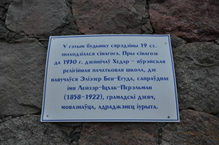Łužki. Synagogue 