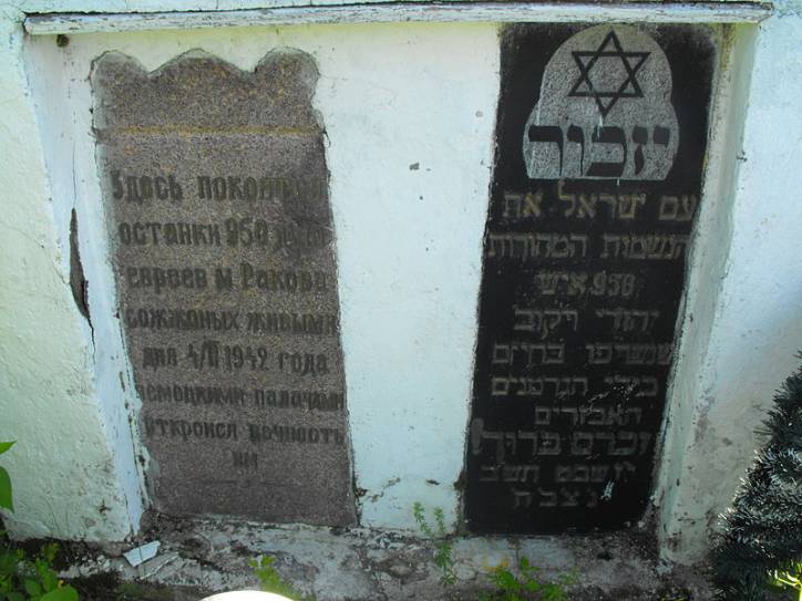 Rakaŭ. Synagogue 
